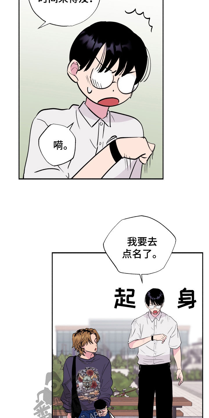 社牛名场面漫画,第53话1图