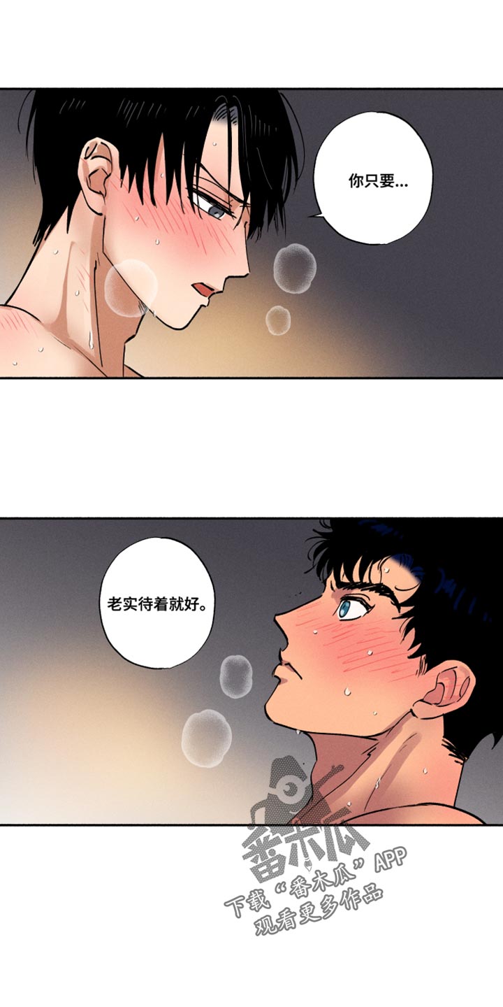 社牛老师漫画,第20话1图