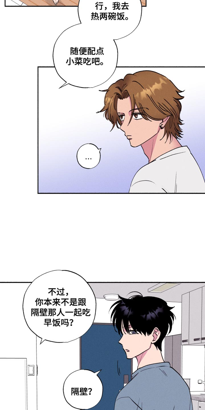 社牛学妹助力高考漫画,第48话2图