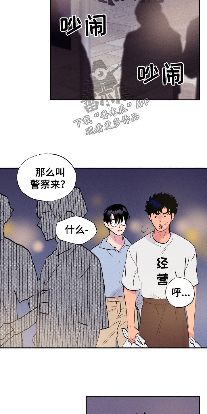 社牛学妹助力高考漫画,第64话2图