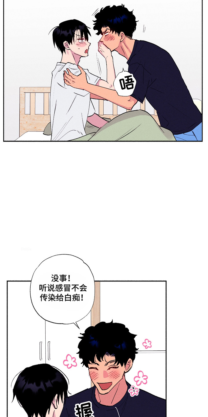 社牛啥意思漫画,第86话1图