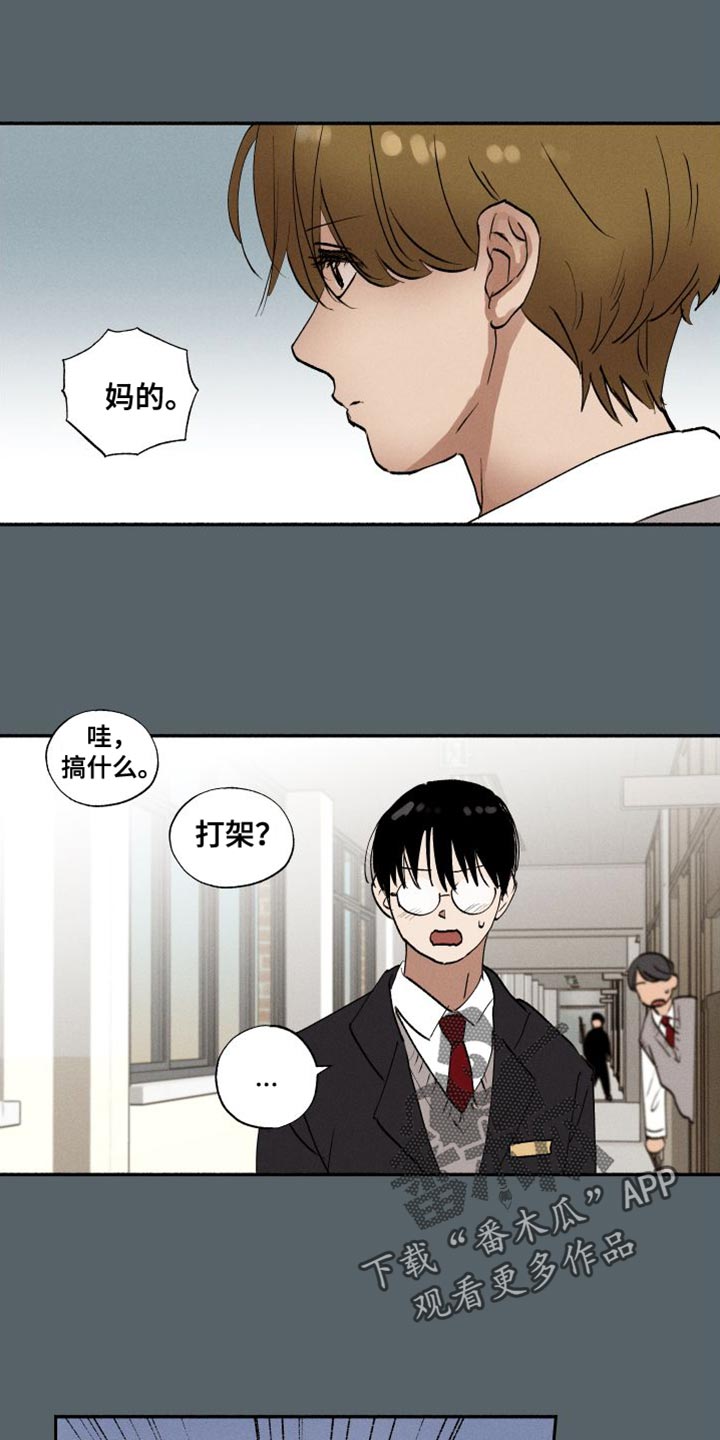 社牛学弟漫画,第44话1图