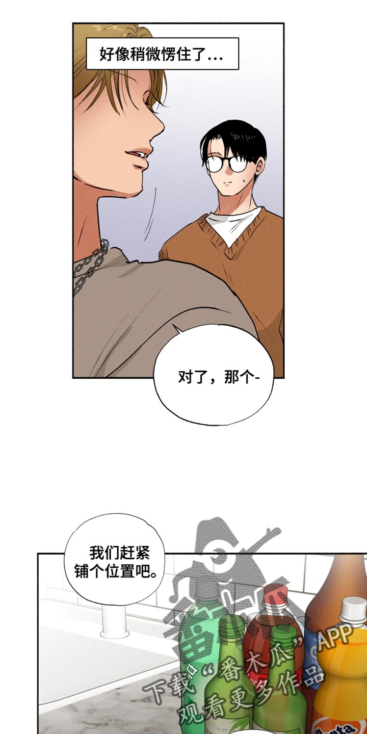 社牛狗漫画,第29话1图