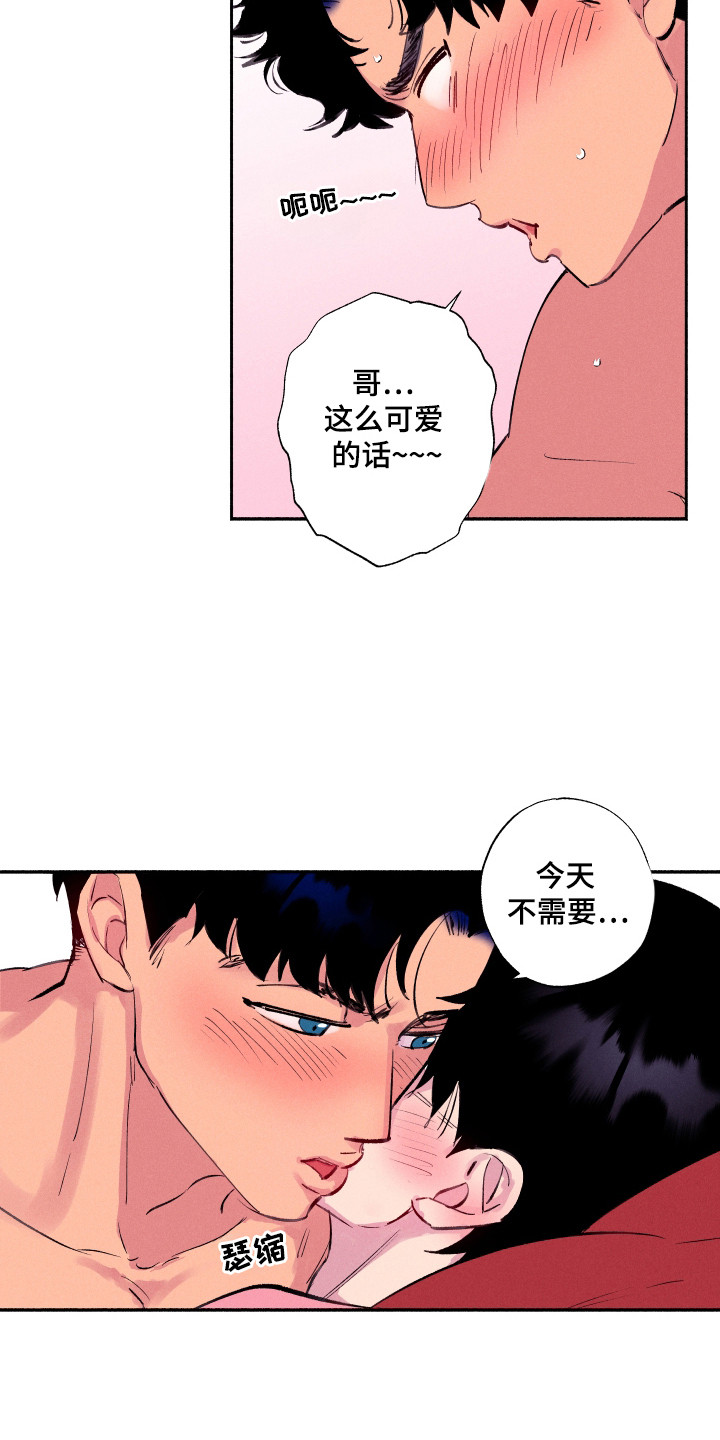 社牛老师漫画,第89话1图