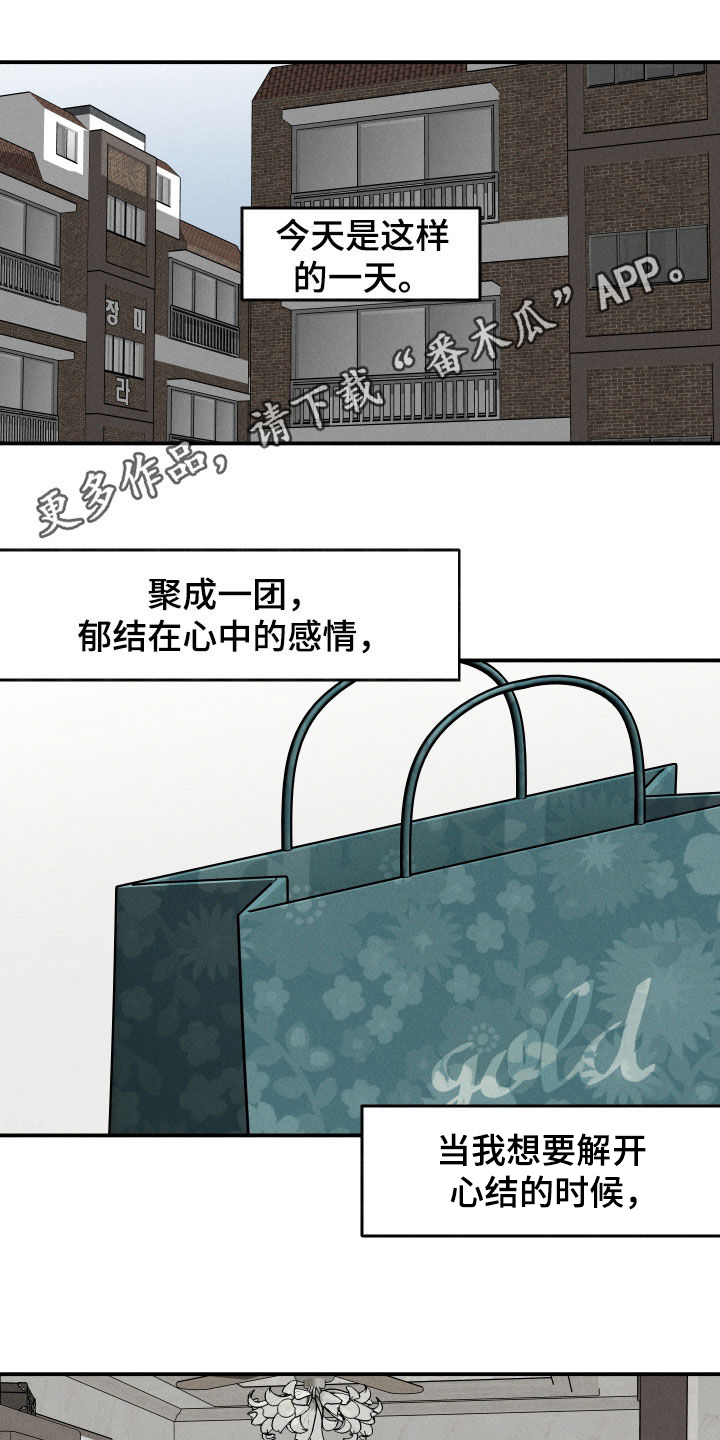 社牛学生考得好吗漫画,第66话1图