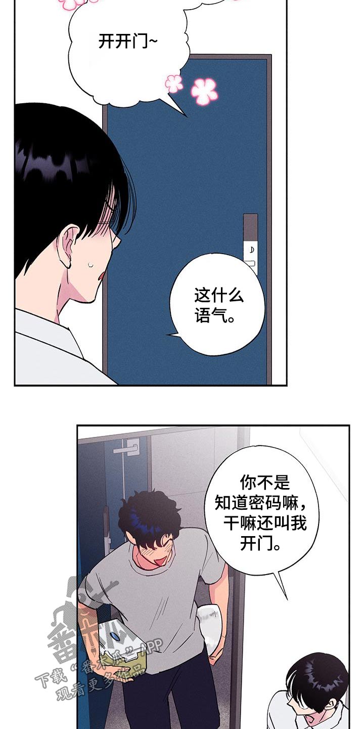 社牛症是什么梗漫画,第73话2图