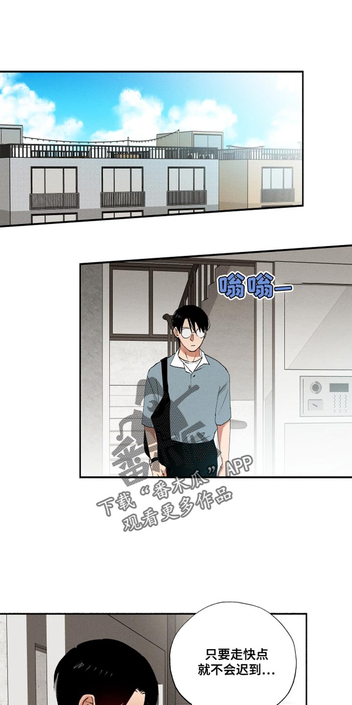 社恐学弟被社牛学姐当众表白漫画,第32话1图