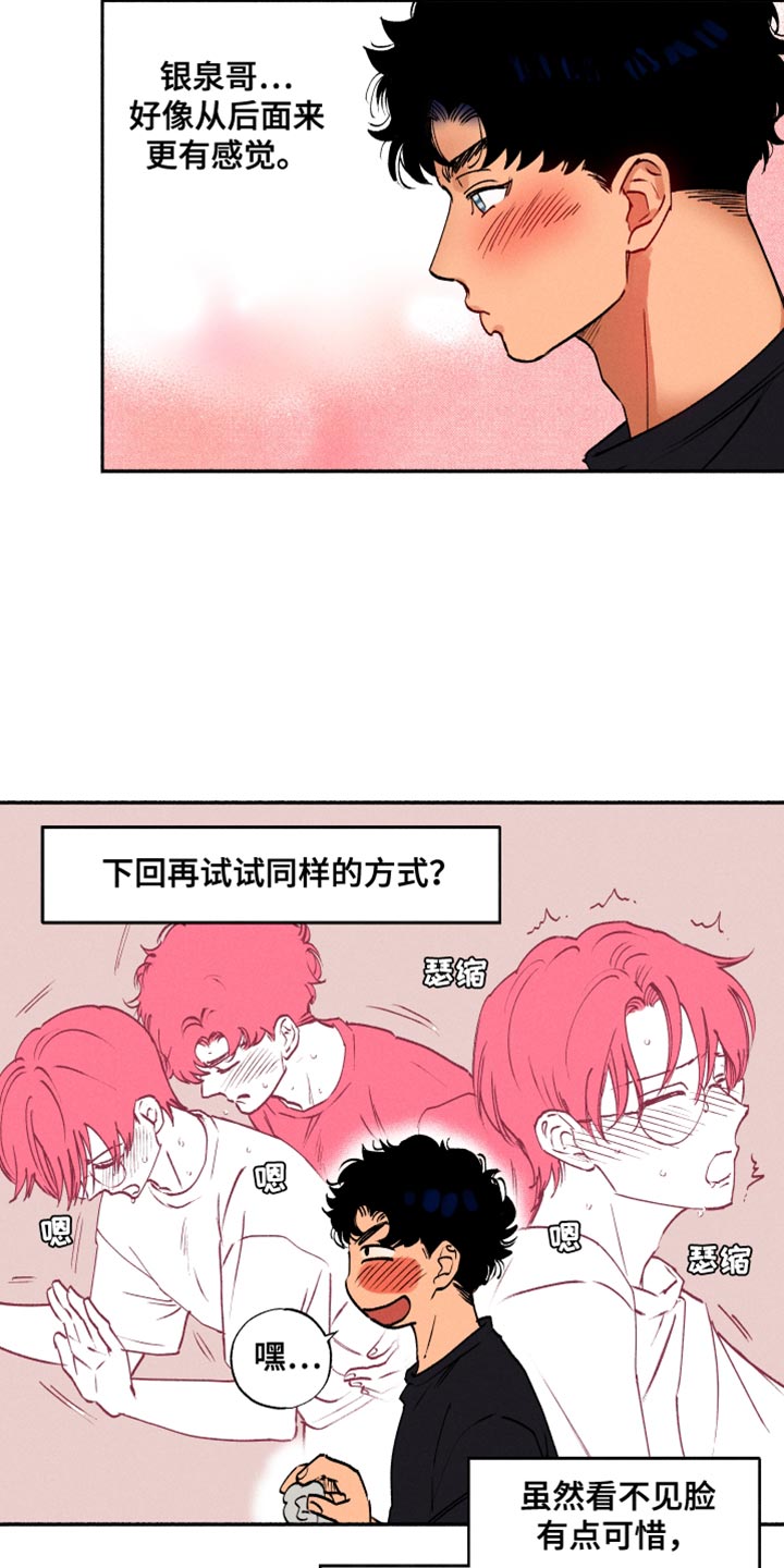 社牛学生考得好吗漫画,第36话2图