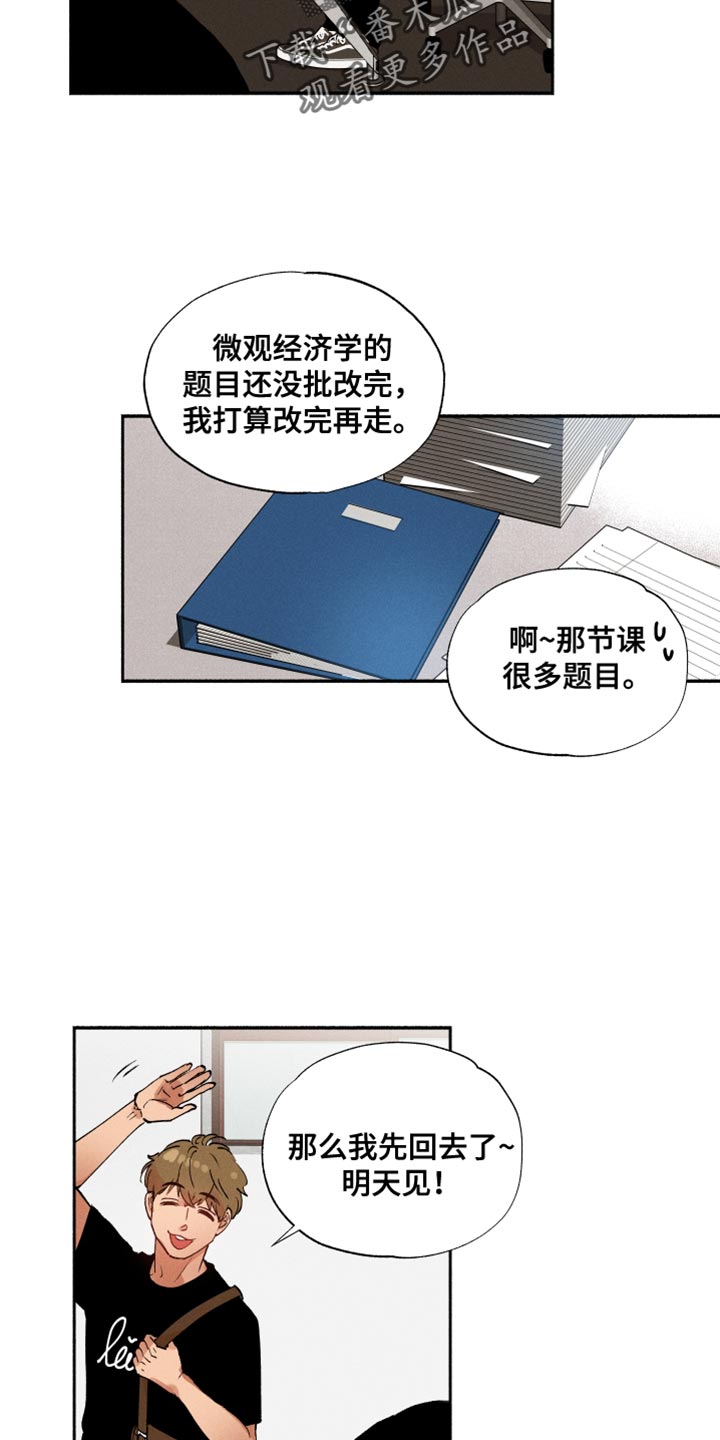 社牛学生英语漫画,第27话1图