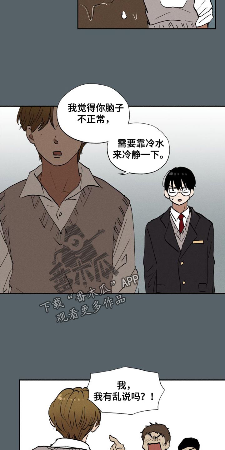 社牛全红婵再上线漫画,第44话1图