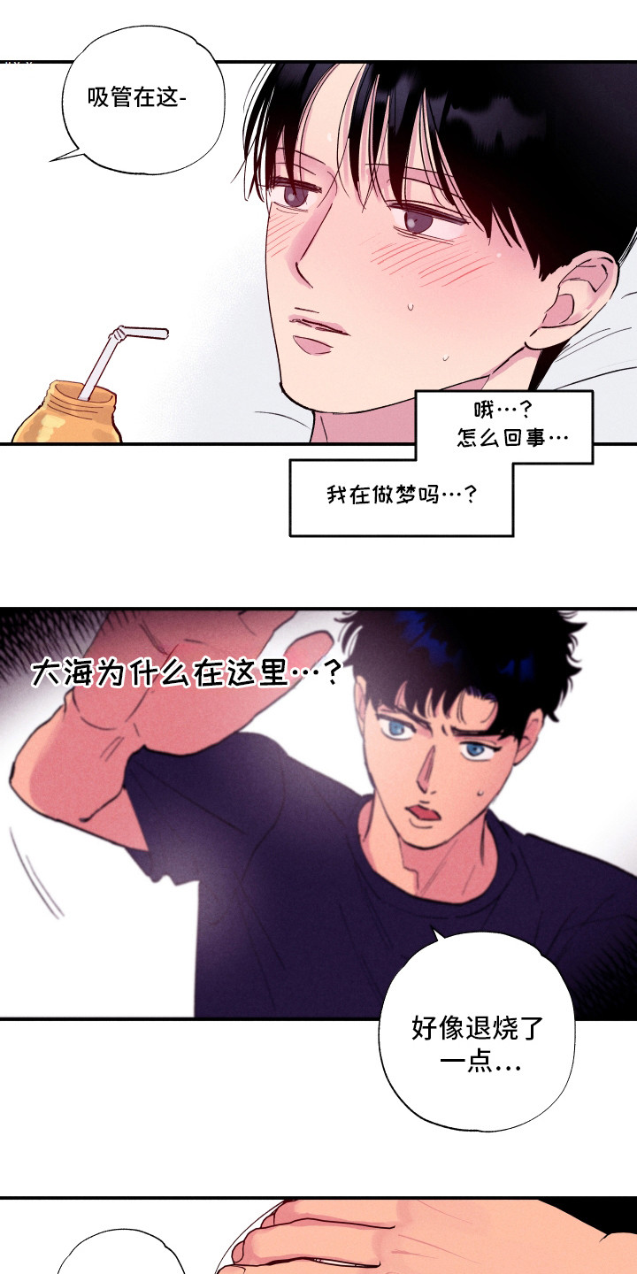 社牛学弟漫画,第85话1图