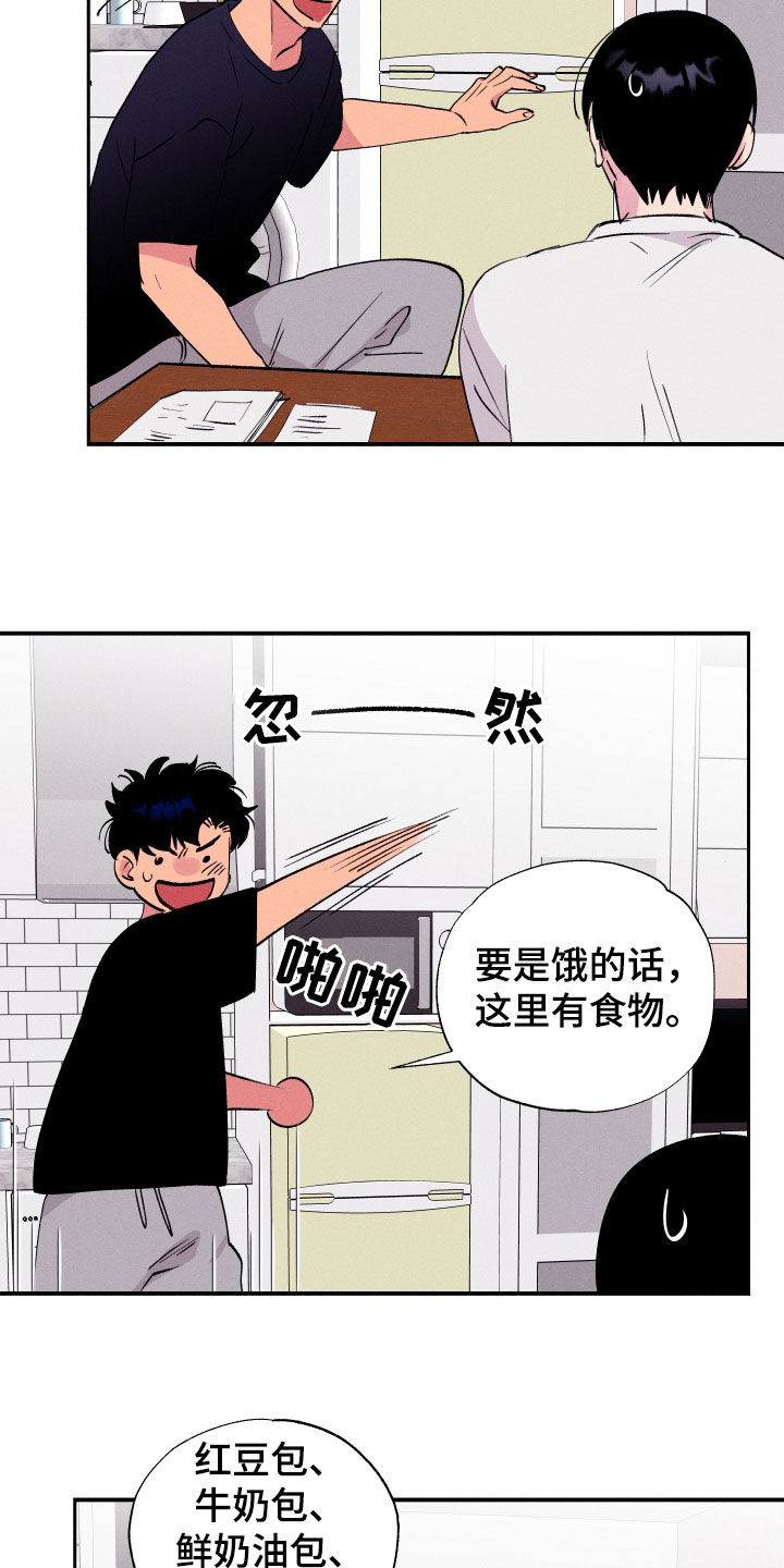 社牛全红婵再上线漫画,第54话2图