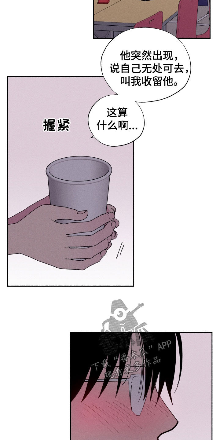 社牛学生遇到社恐老师地铁原视频漫画,第67话1图