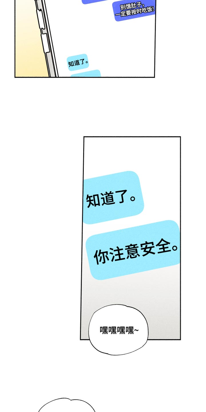 社牛小朋友漫画,第30话1图