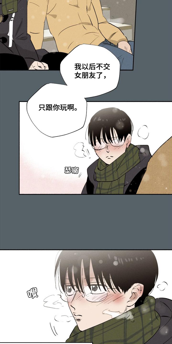 社牛女孩为爷爷庆生原视频漫画,第47章：有点烦呢（第一季完结）1图