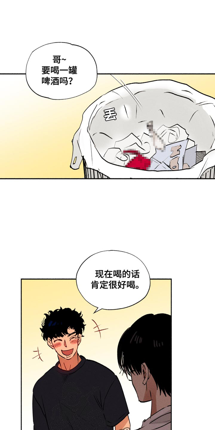 社牛学生考得好吗漫画,第36话1图