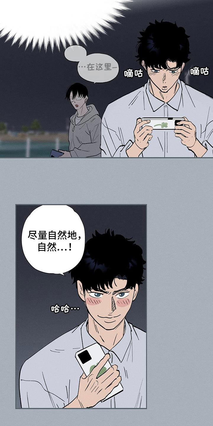 社牛学妹助力高考漫画,第80话2图