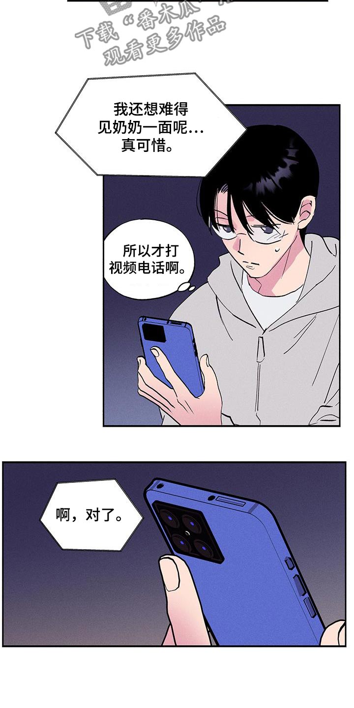 社牛学生文案漫画,第79话1图