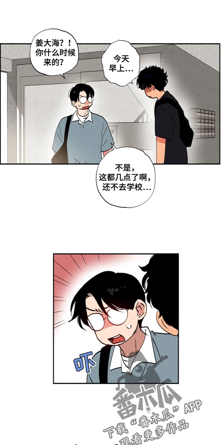 社恐学弟被社牛学姐当众表白漫画,第32话1图