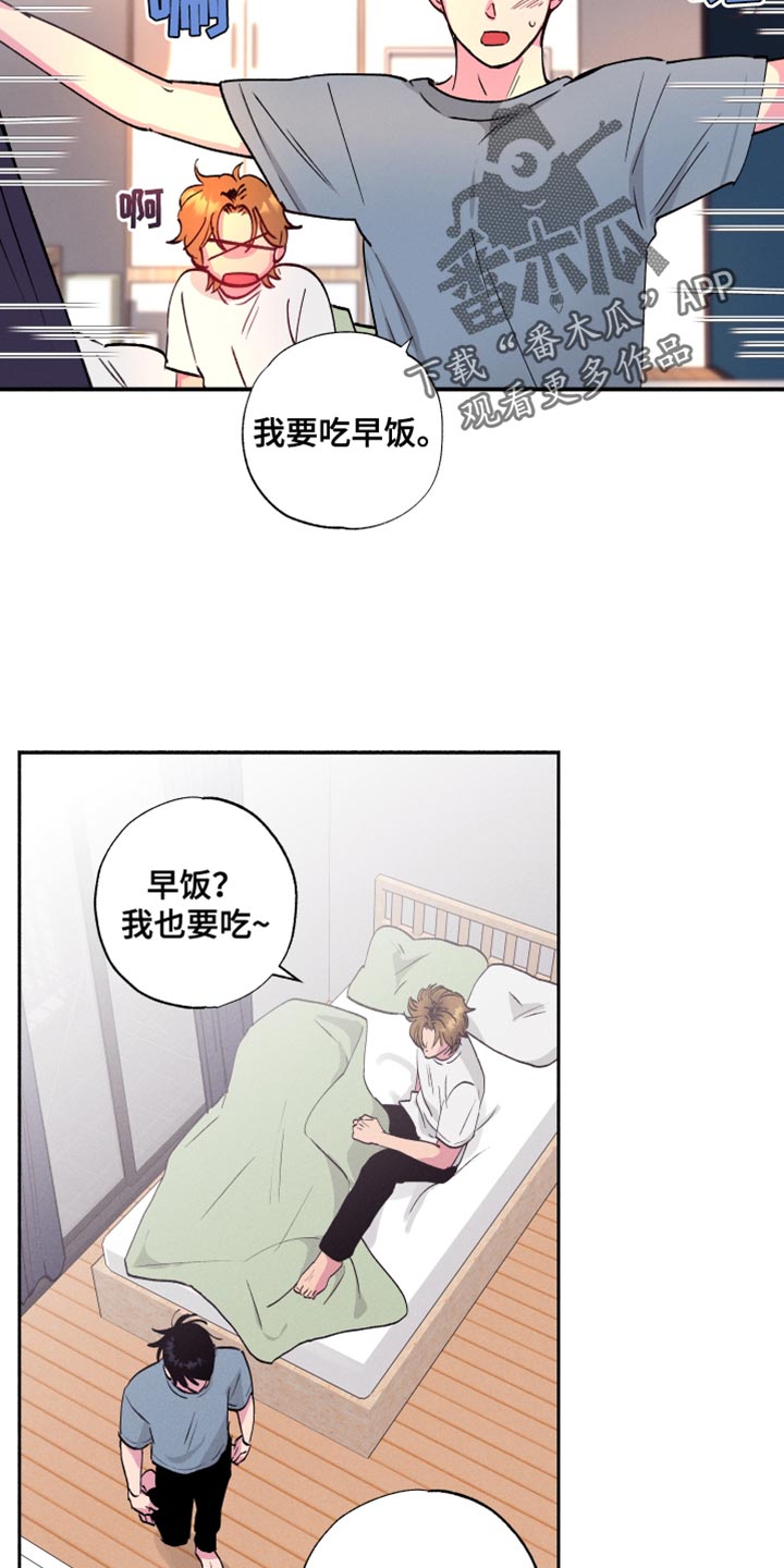 社牛学妹助力高考漫画,第48话1图