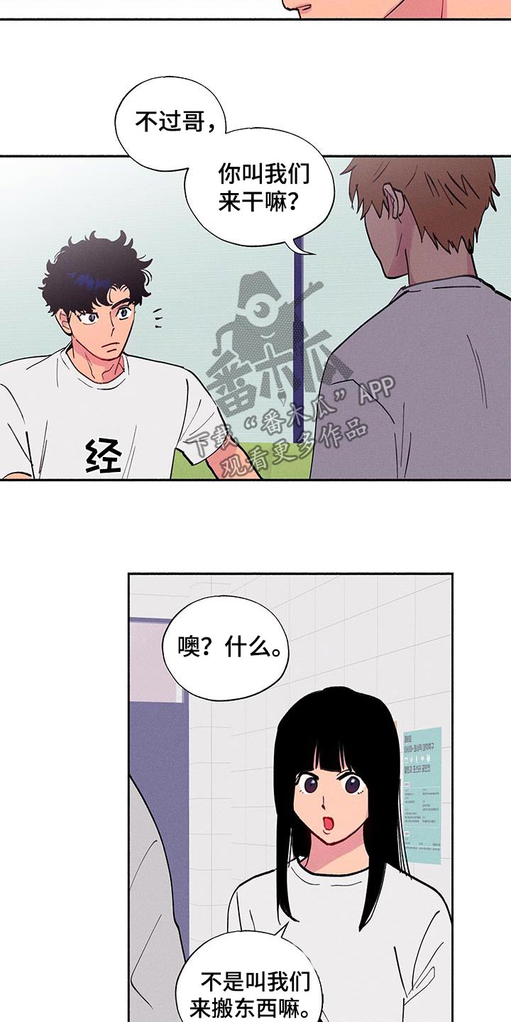 社保卡怎么查询余额漫画,第69话2图