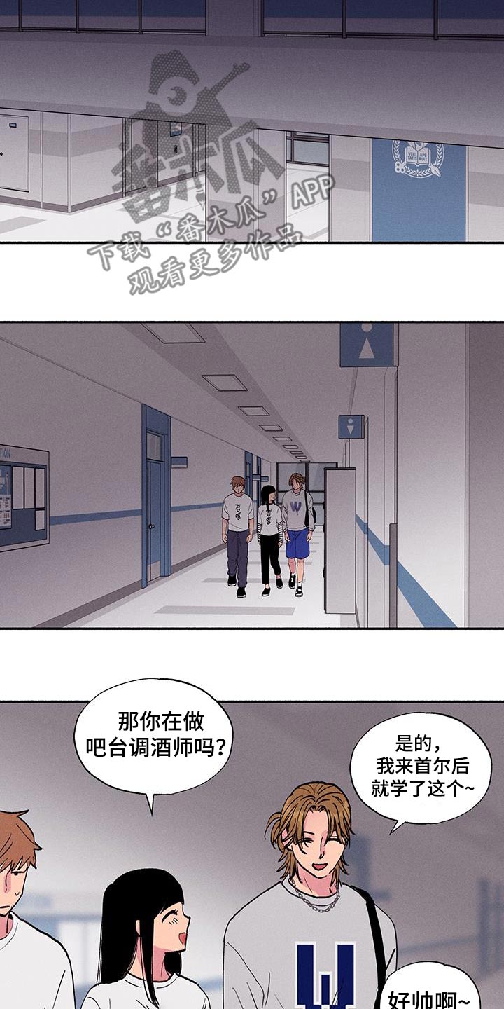 社牛和社恐结合体叫什么漫画,第68话1图