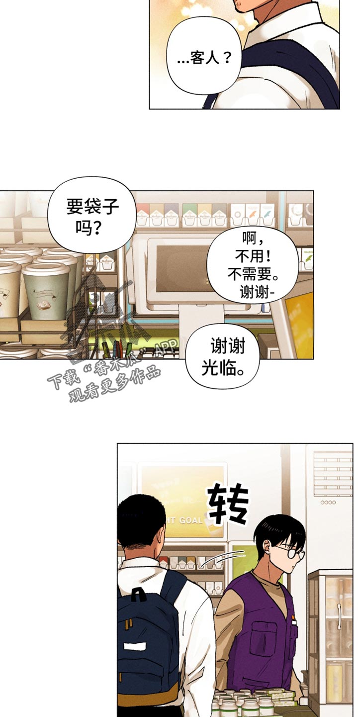 社牛患者漫画,第14话1图