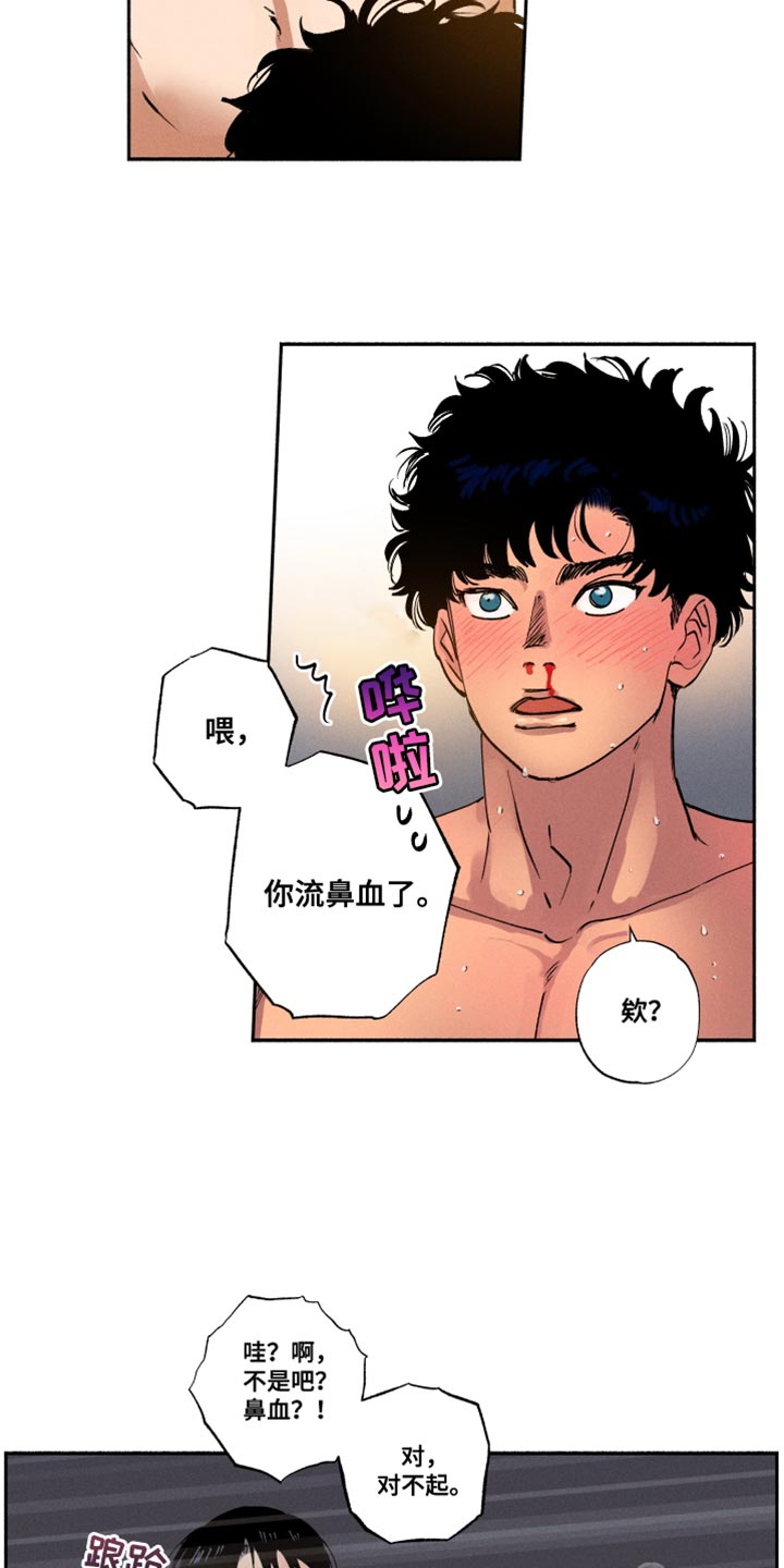 社牛老师漫画,第20话1图