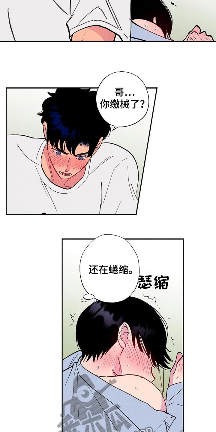 社牛学生考得好吗漫画,第68话2图