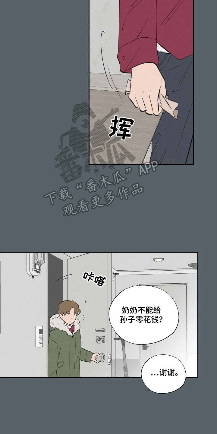 社牛学生学校跳舞漫画,第97话2图