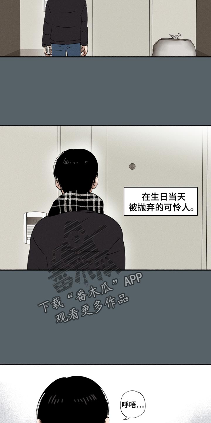 社牛症是什么意思漫画,第40话2图