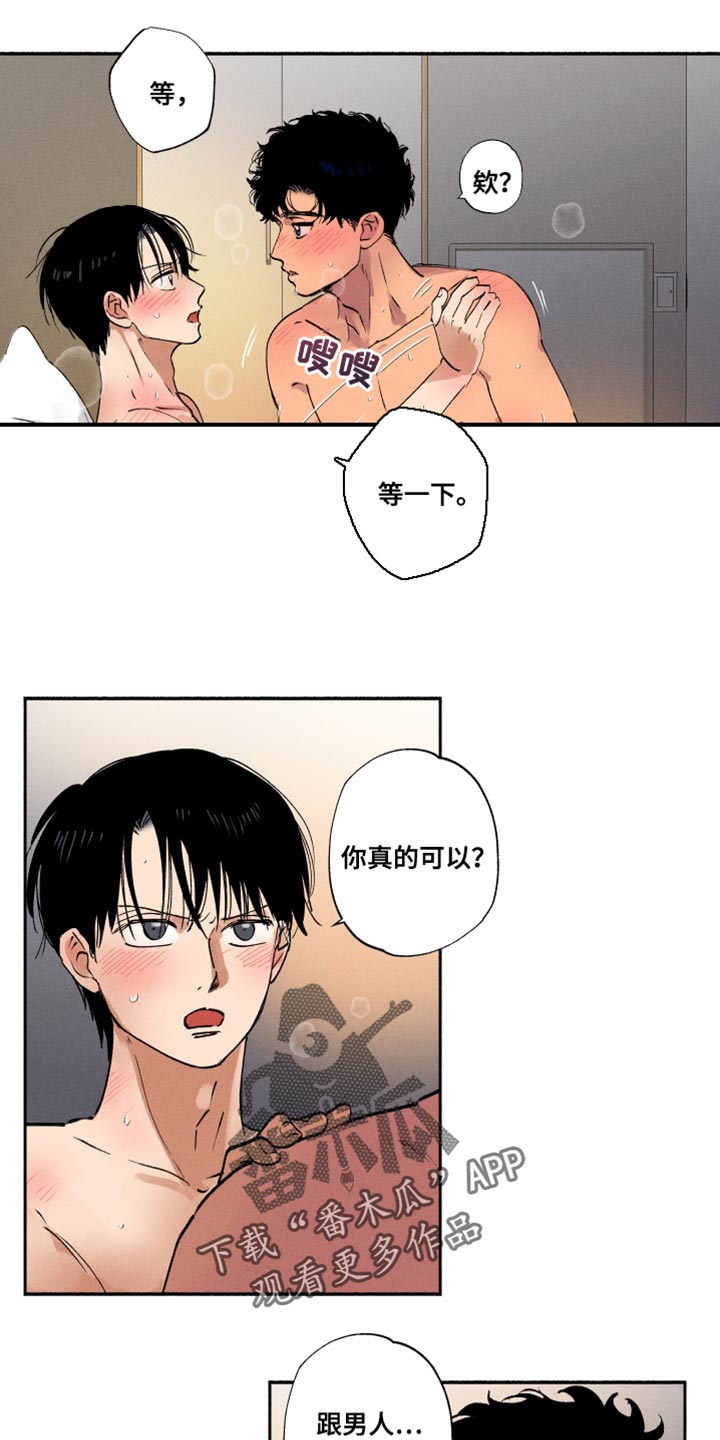 社牛图片漫画,第19话1图