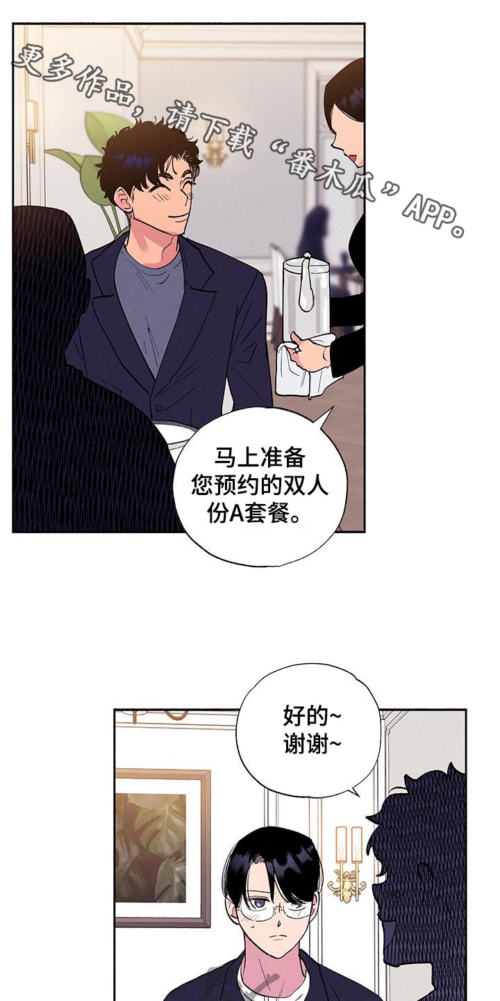 社牛天花板搞笑场面漫画,第76话1图