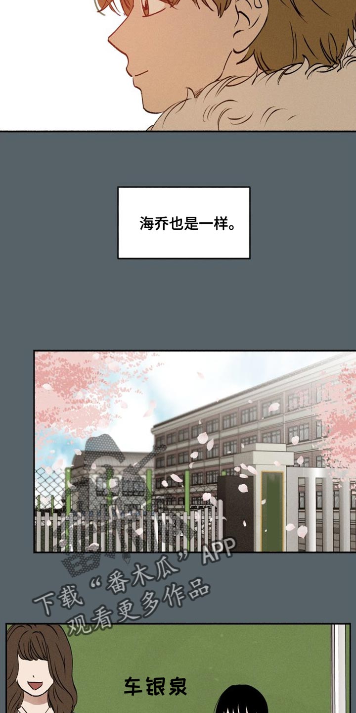 社牛学生开学漫画,第43章：水葫芦1图