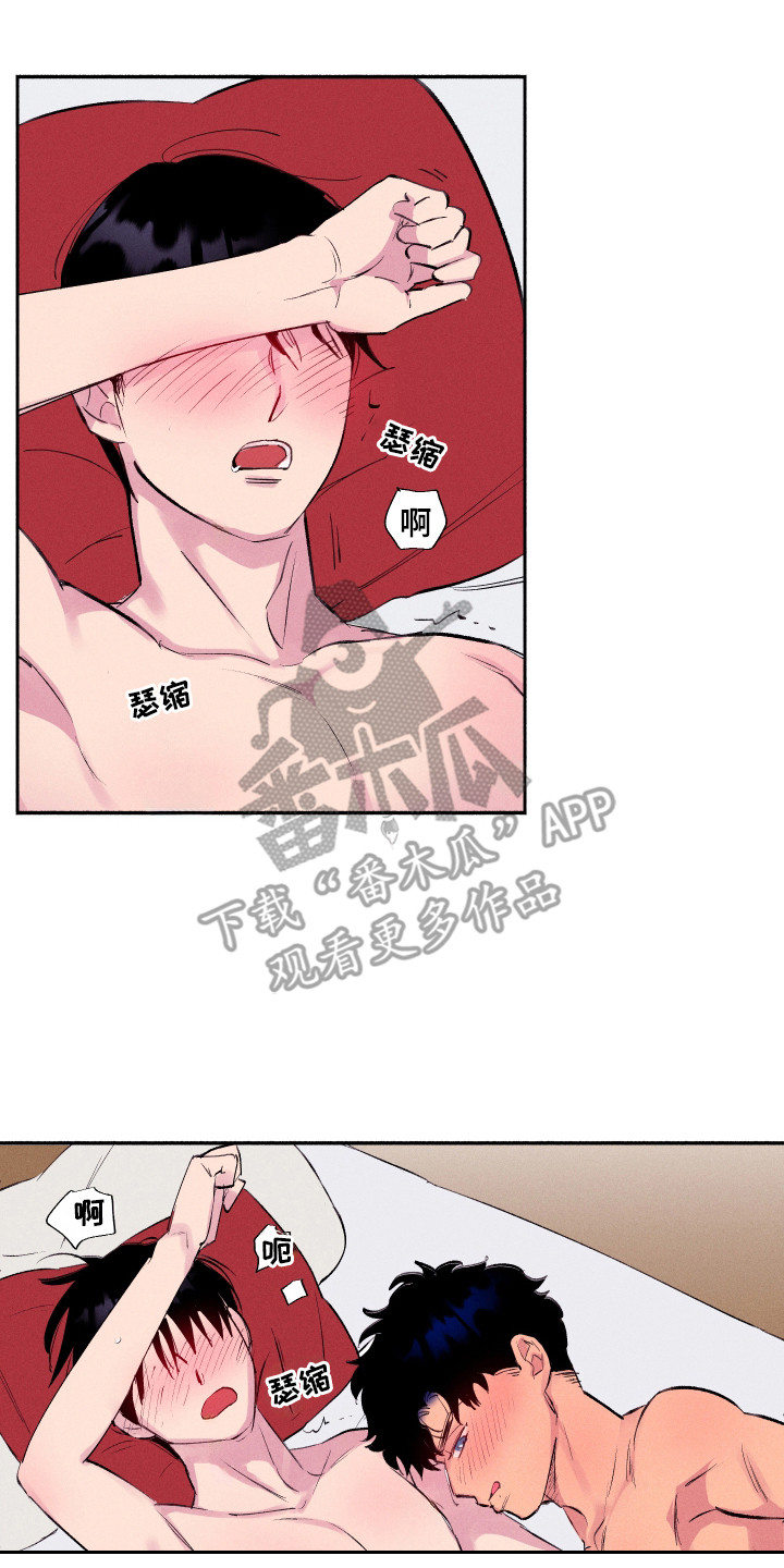 社牛症和社恐症哪个更受欢迎漫画,第89话1图