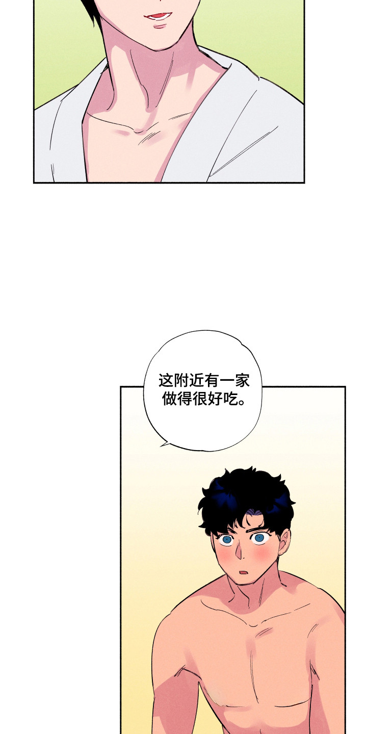 社牛萌娃主动喊老师帮拍照漫画,第91话1图