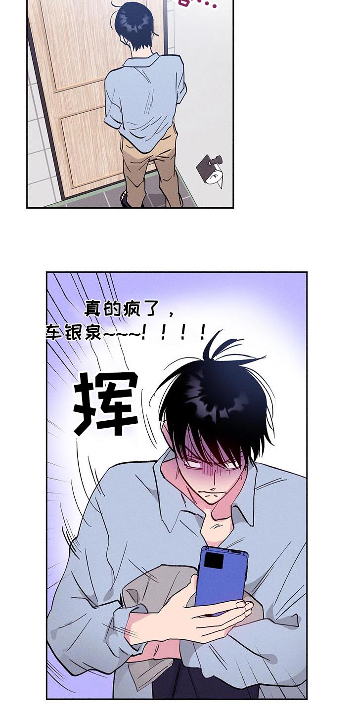 社恐学弟被社牛学姐当众表白漫画,第69话2图