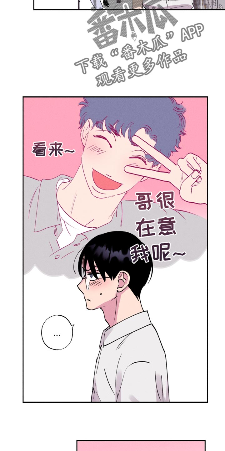 社牛舍友漫画,第51话2图