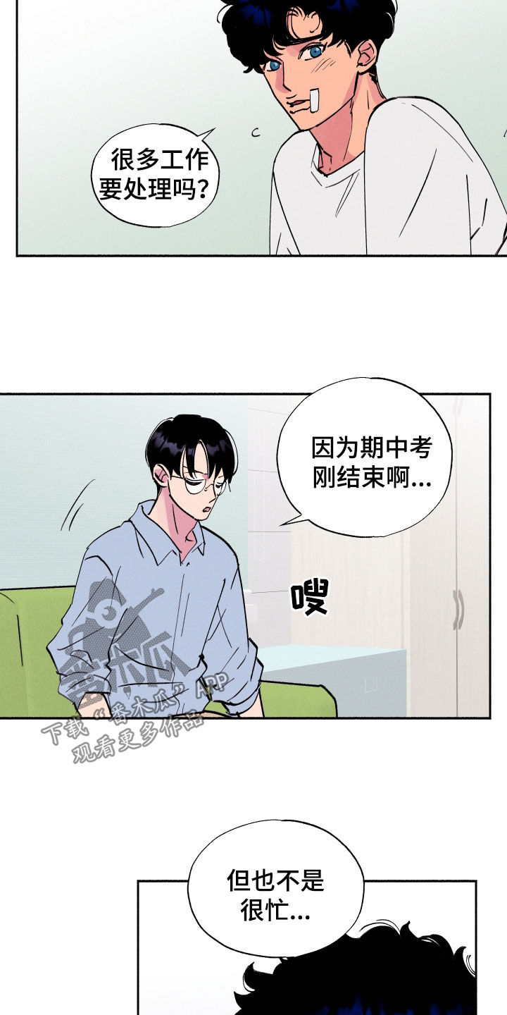 社牛萌娃向陌生人要吃的漫画,第65话1图