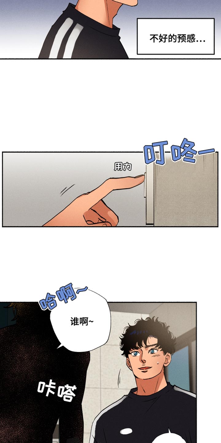 社牛和社恐加起来等于什么漫画,第25话2图