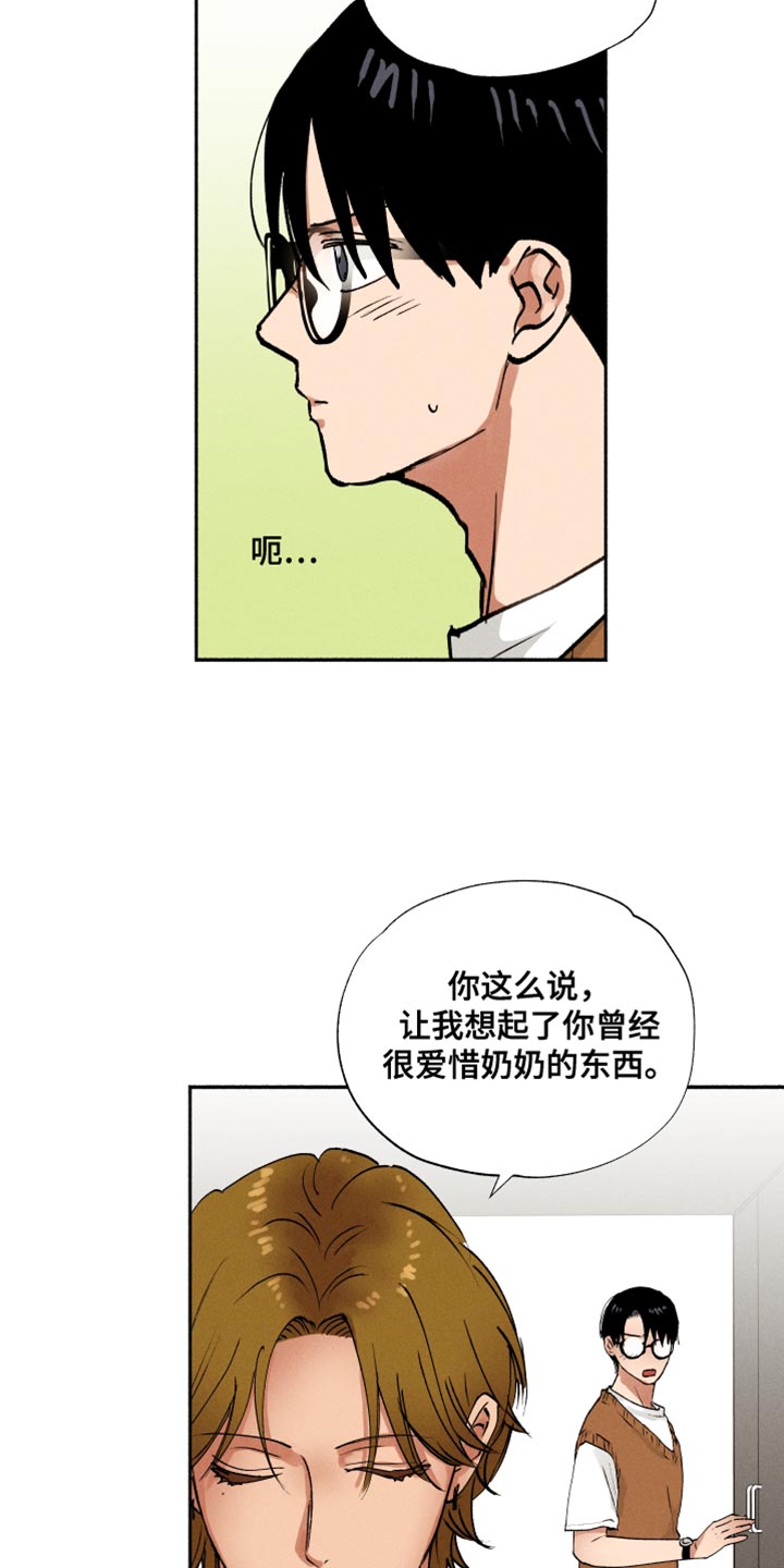 社牛狗漫画,第29话2图