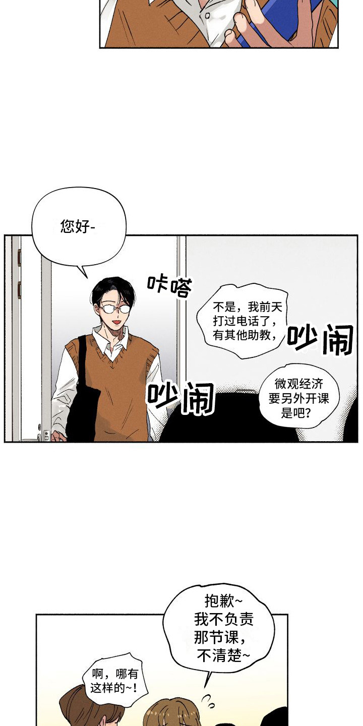 社牛和社恐结合体叫什么漫画,第4话1图