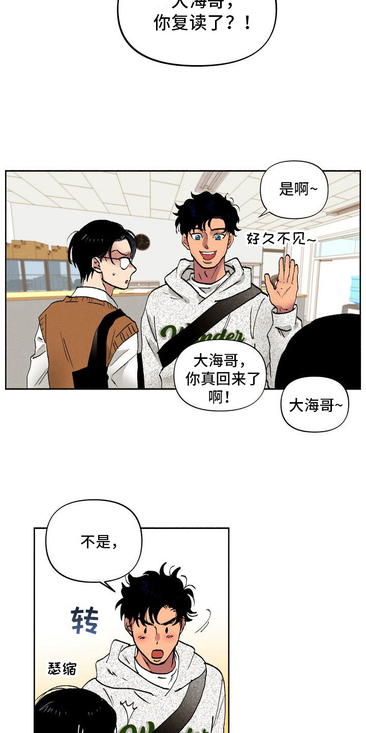 社牛症遇上社恐症配音漫画,第4话2图