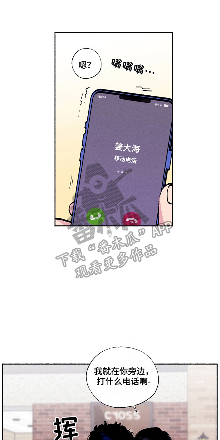 社牛学姐漫画,第87话2图