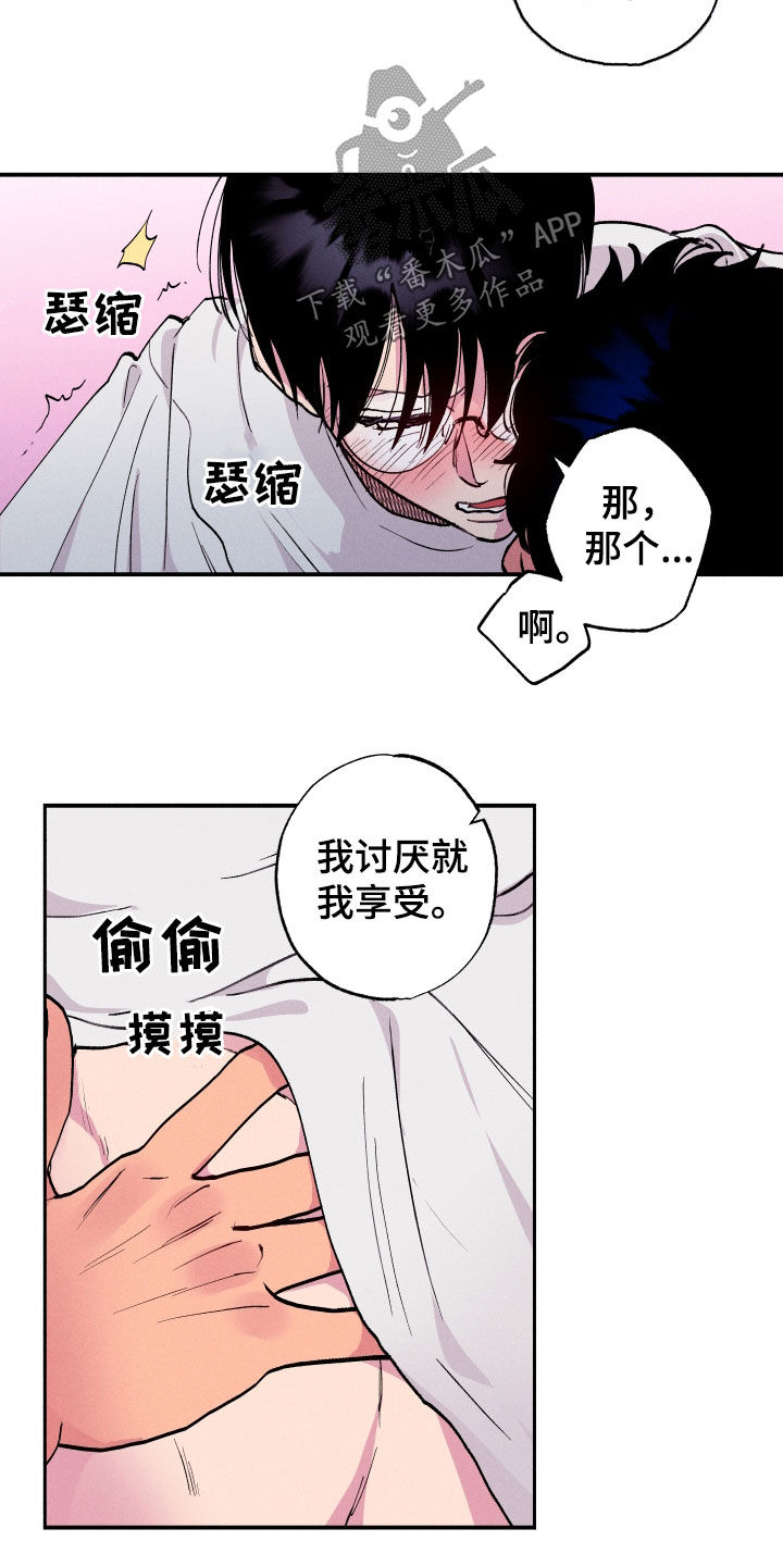 社牛学生考得好吗漫画,第56话2图