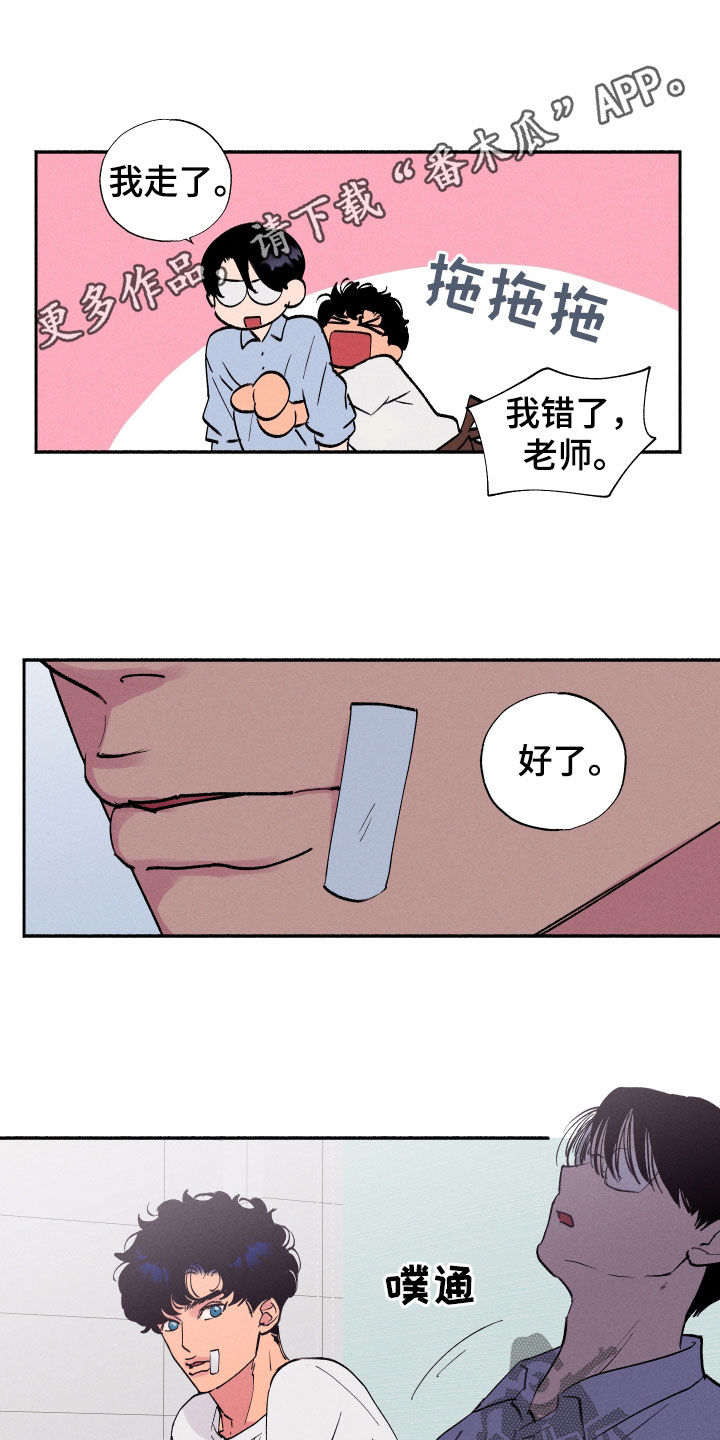 社牛萌娃主动喊老师帮拍照漫画,第65话1图