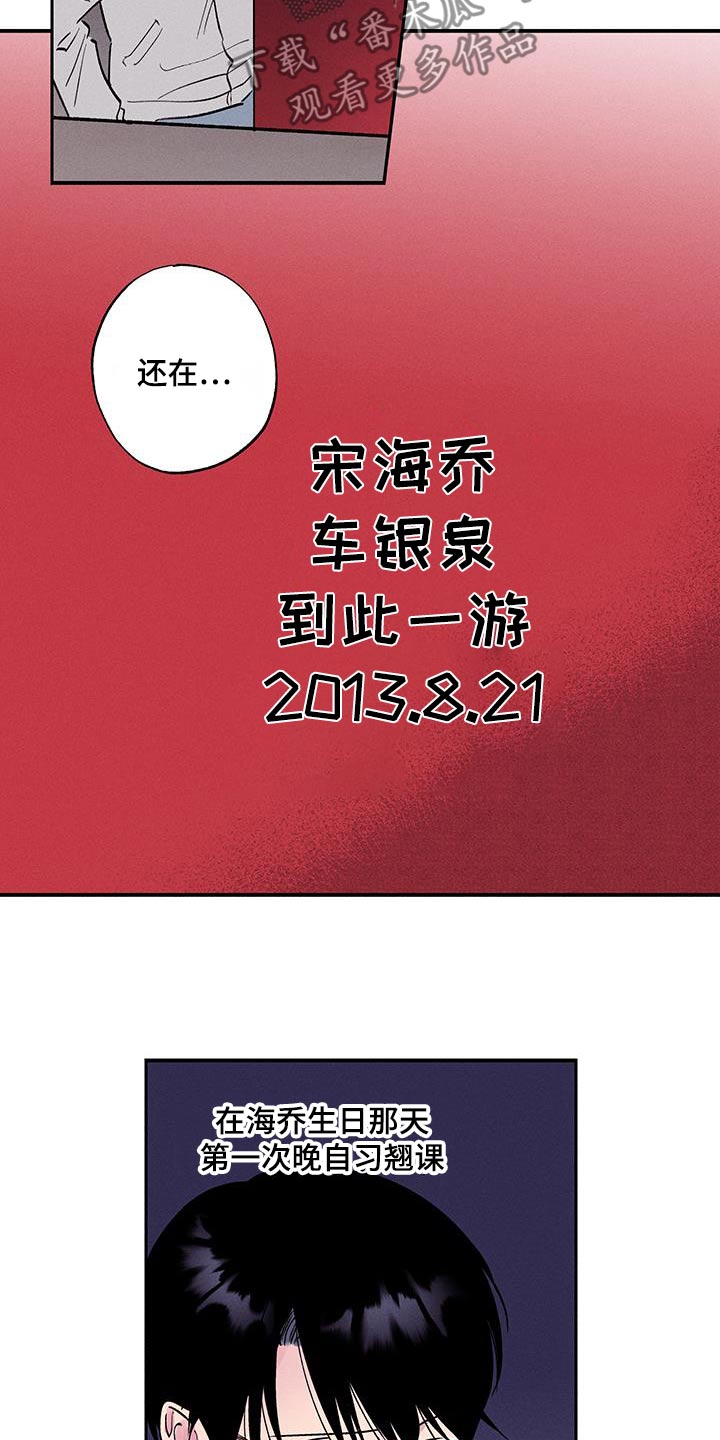 社牛症遇上社恐症配音漫画,第79话2图