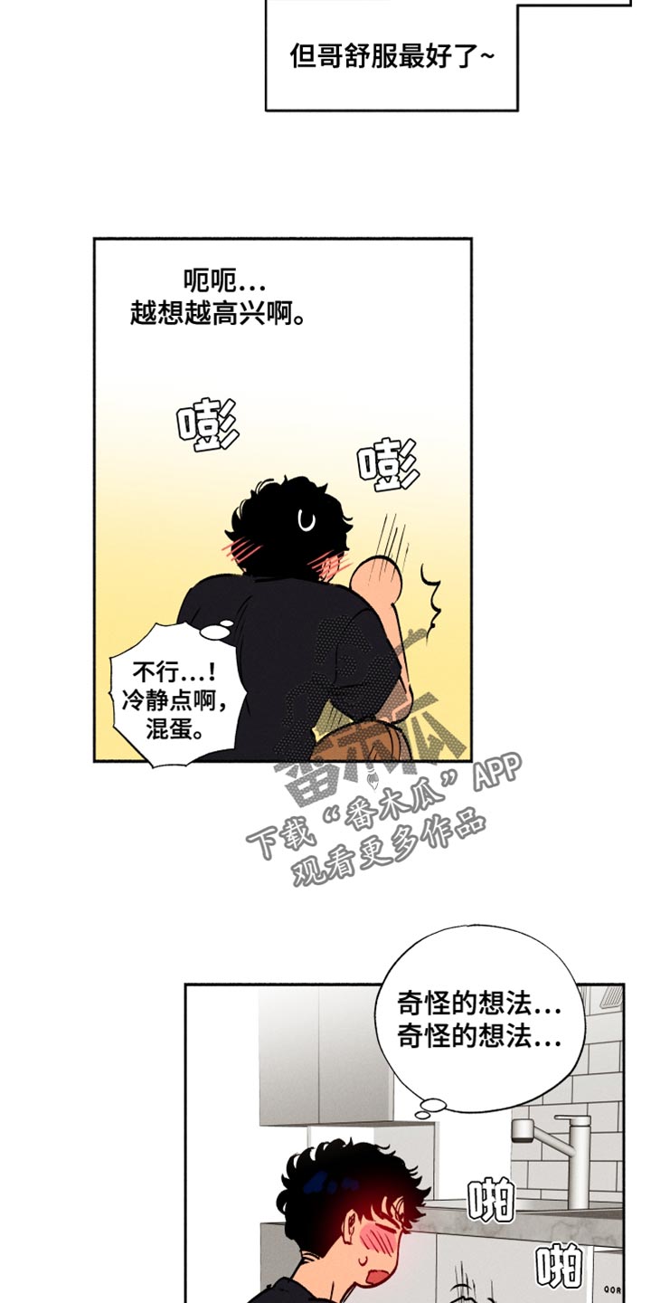 社牛学生考得好吗漫画,第36话1图