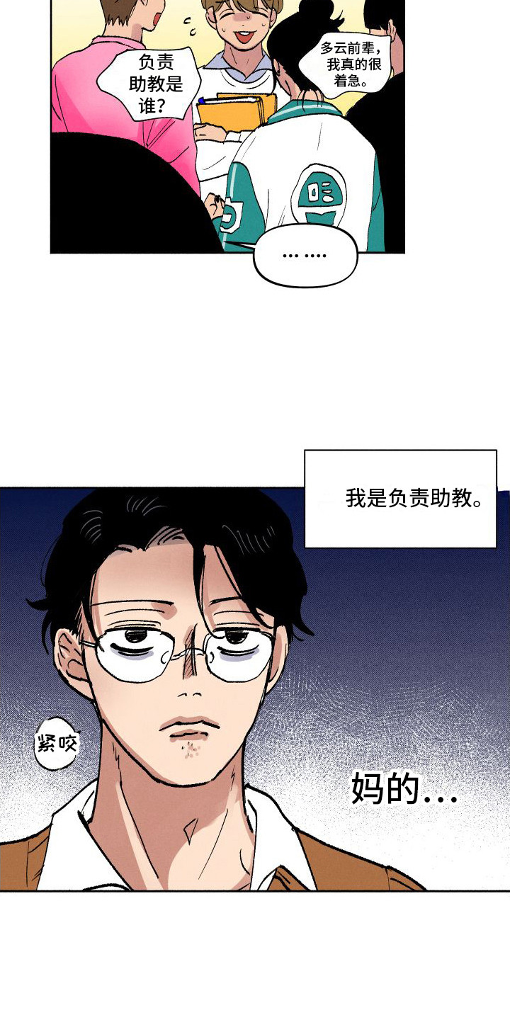 社牛和社恐结合体叫什么漫画,第4话2图