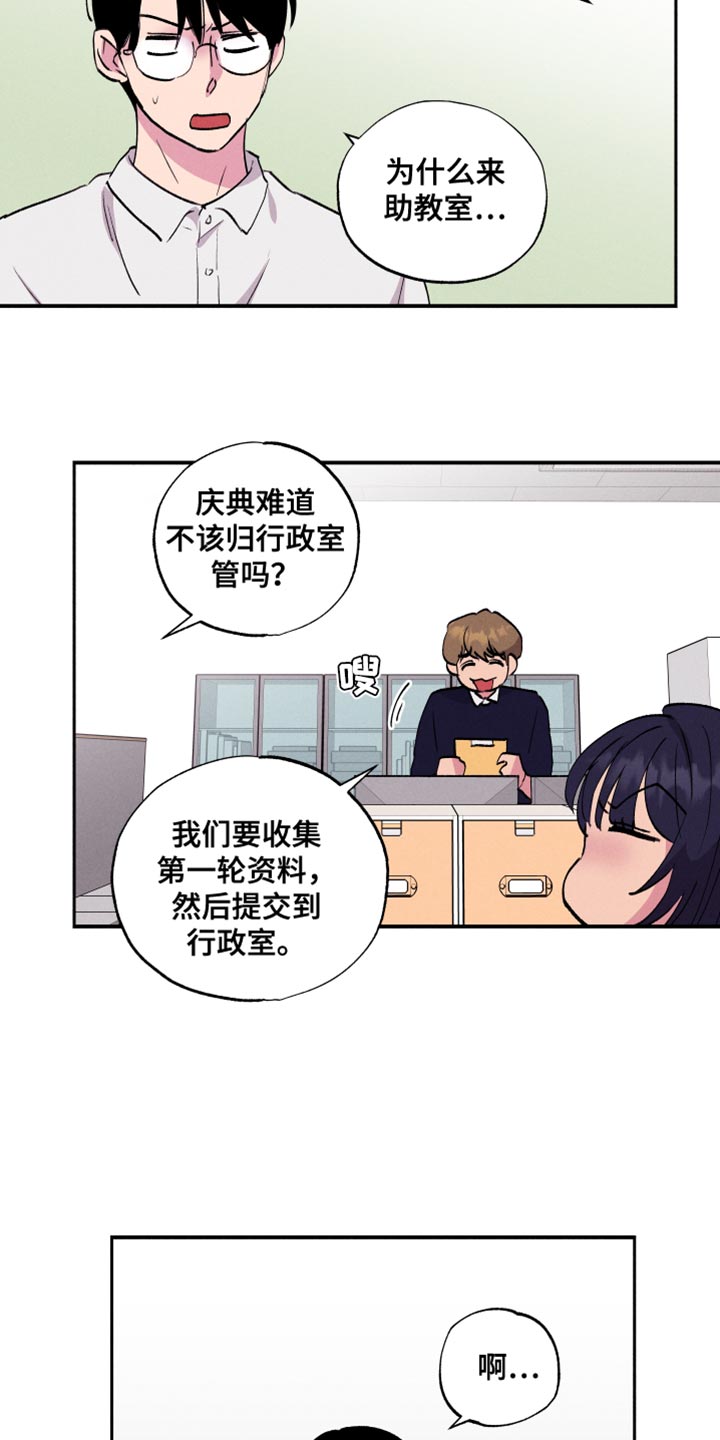 社保卡怎么查询余额漫画,第50话1图